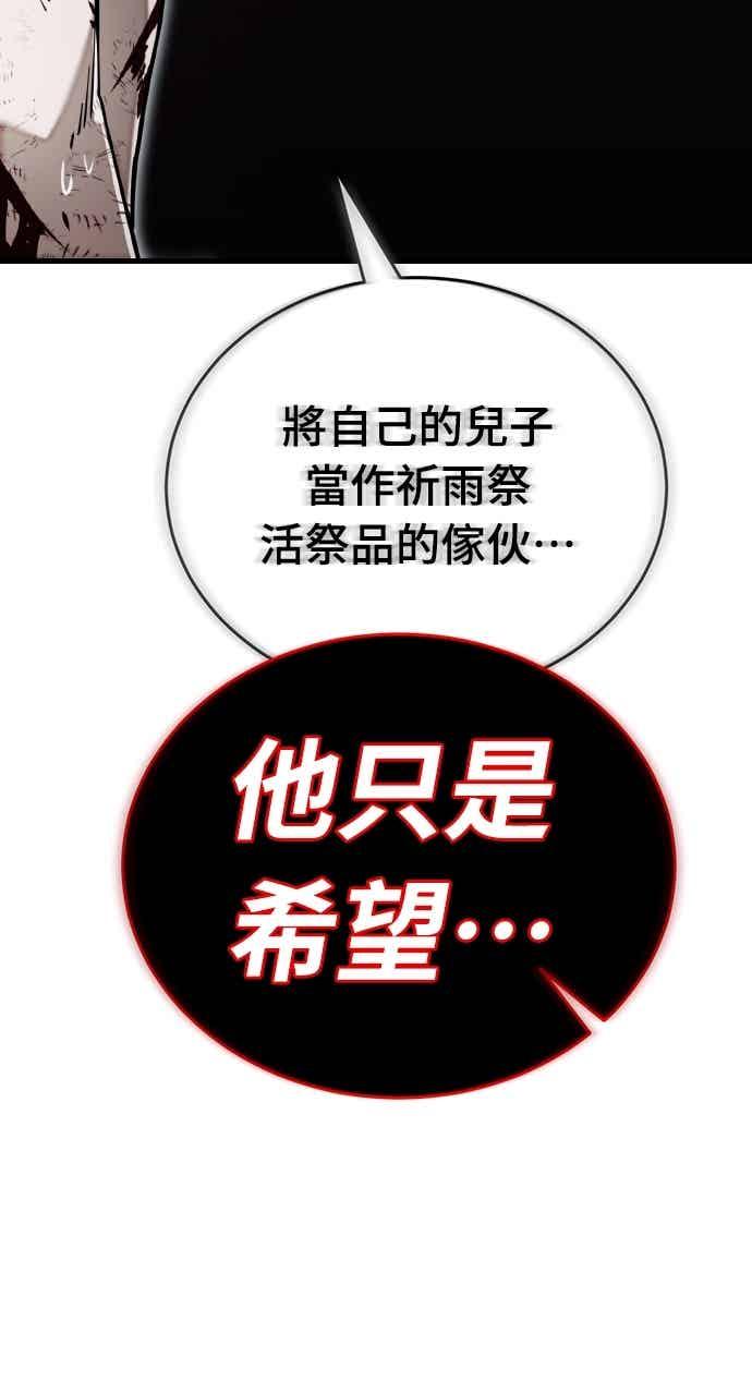 阎罗降临 - 第97话 - 第106张图