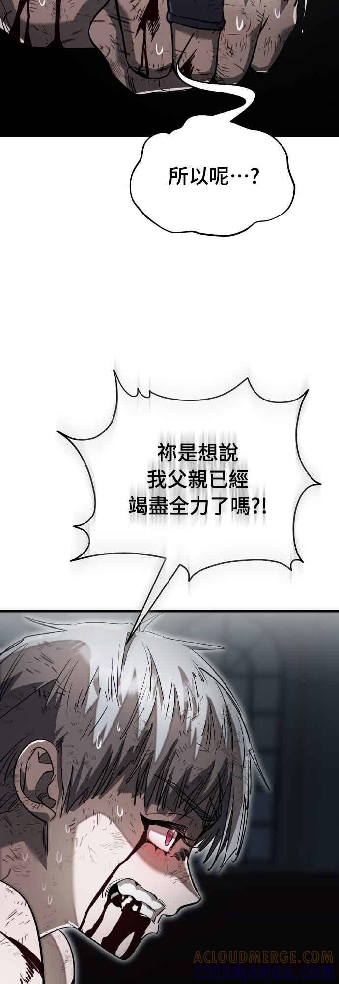 阎罗降临 - 第97话 - 第105张图