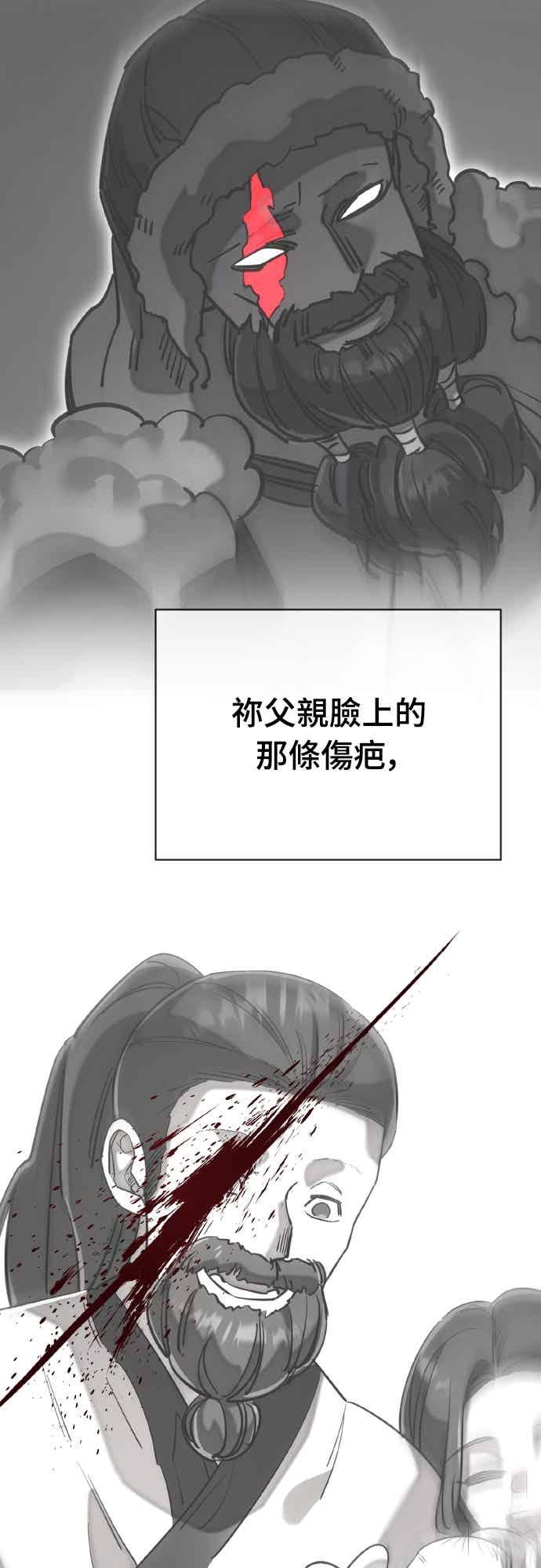 阎罗降临 - 第97话 - 第103张图