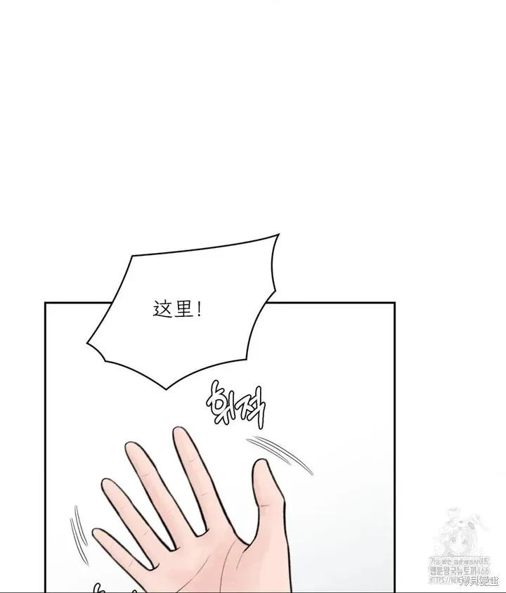 大叔，给你车费 第01话 第43页