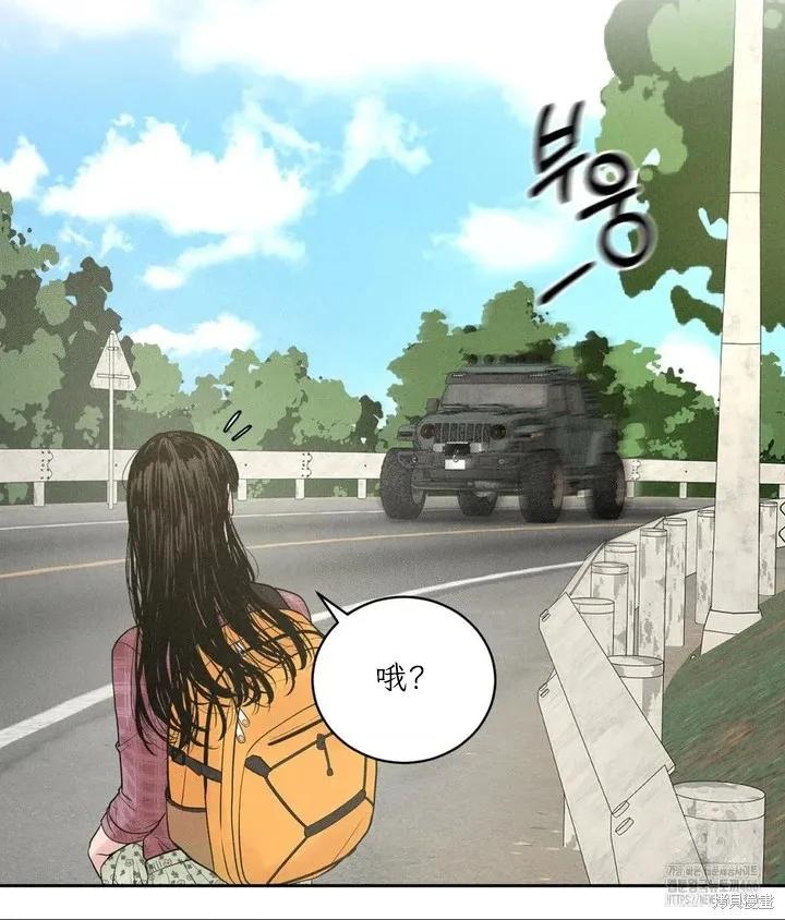 大叔，给你车费 第01话 第42页