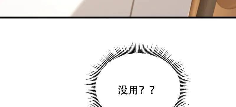 第一序列 第541话 540 同仇敌忾 第16页