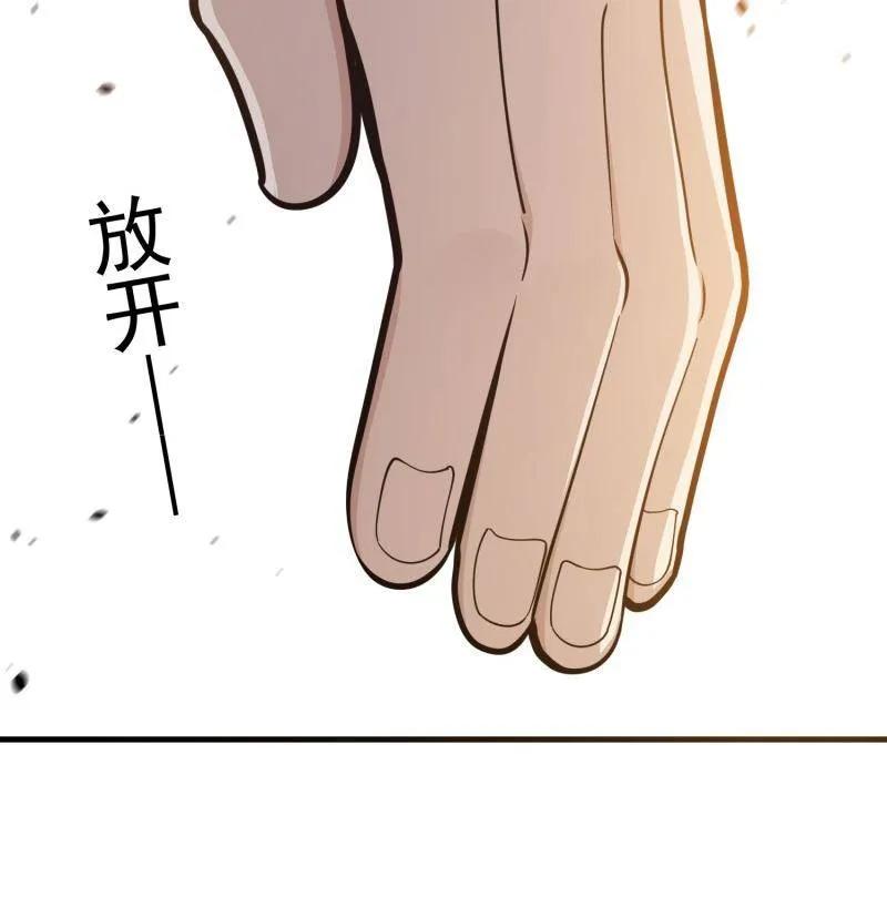 第一序列 第541话 540 同仇敌忾 第74页