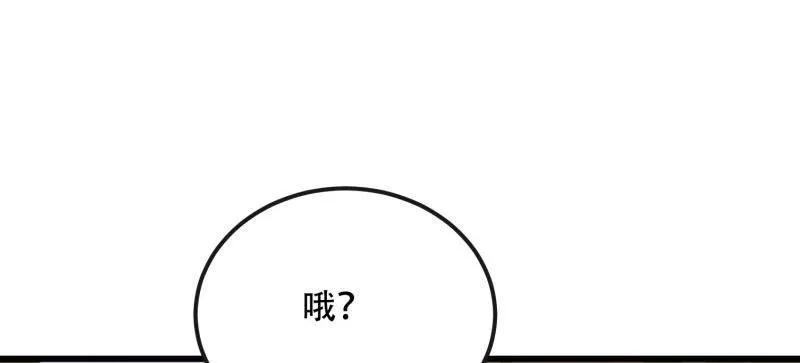 第一序列 第541话 540 同仇敌忾 第44页