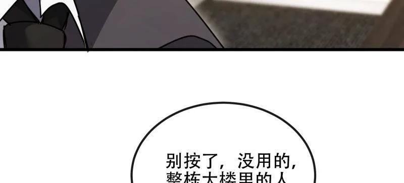 第一序列 第541话 540 同仇敌忾 第18页