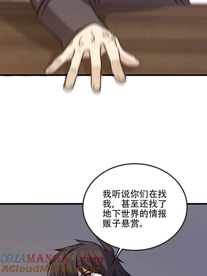 第一序列 第541话 540 同仇敌忾 第29页