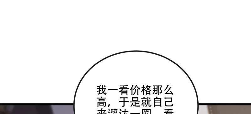 第一序列 第541话 540 同仇敌忾 第32页