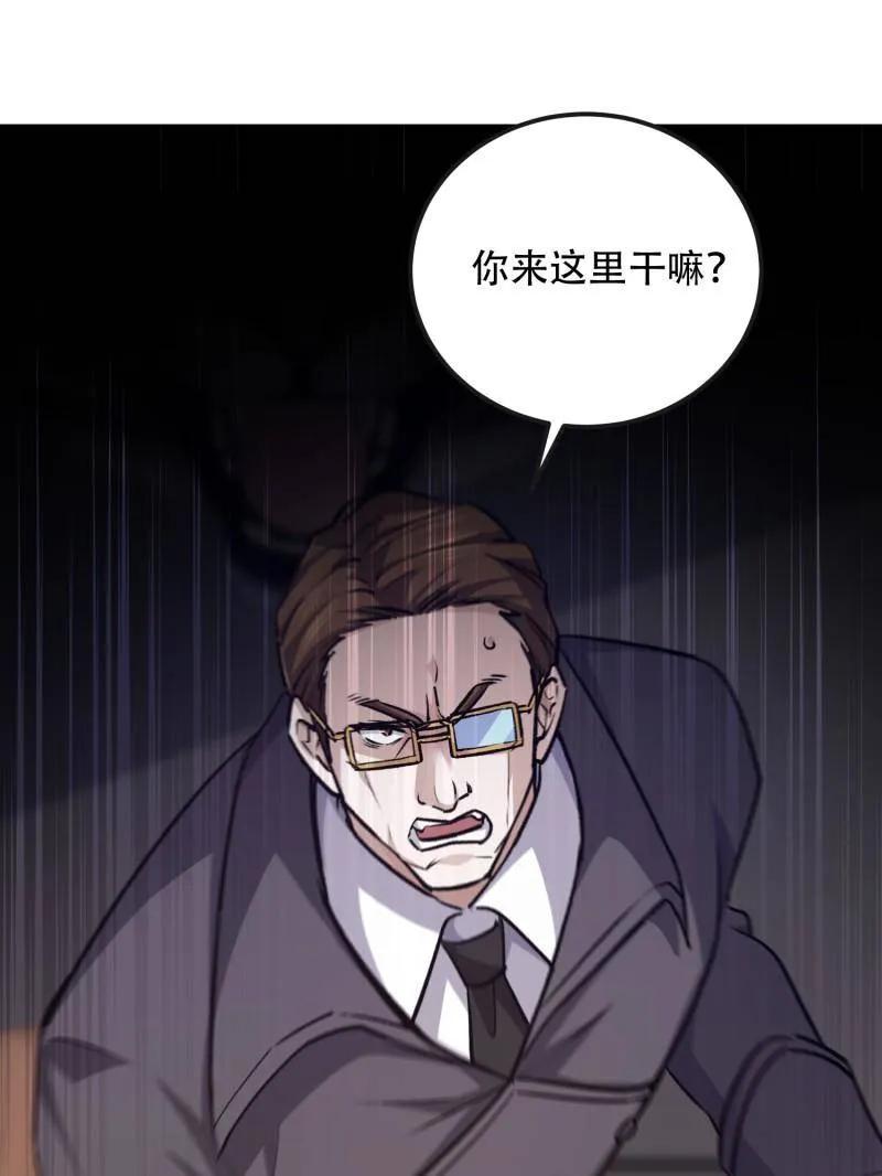 第一序列 第541话 540 同仇敌忾 第27页