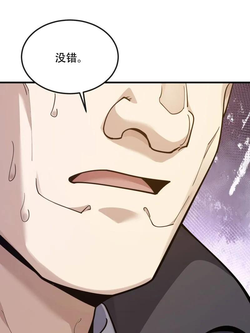 第一序列 第541话 540 同仇敌忾 第75页