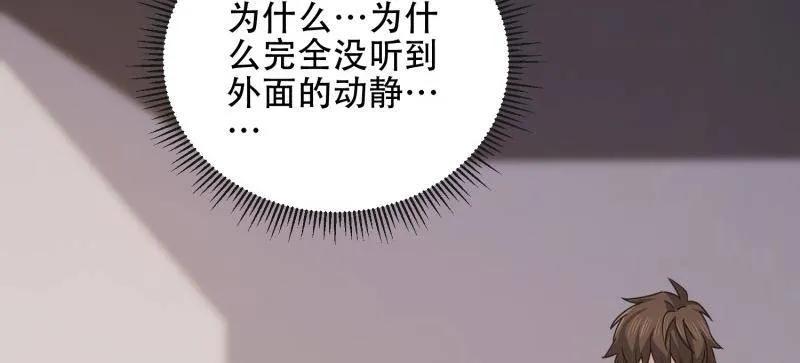 第一序列 第541话 540 同仇敌忾 第24页