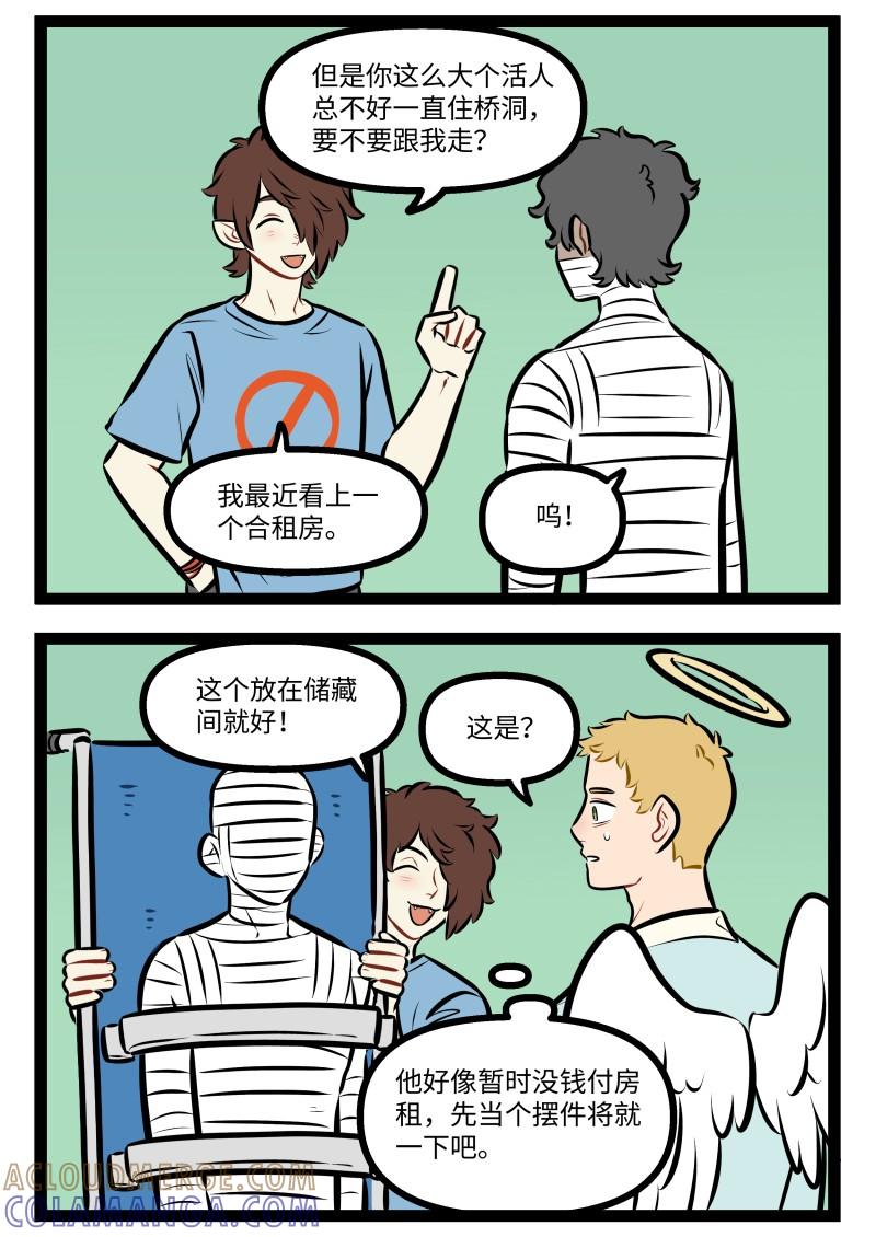 1031万圣街 1013 捡人 第2页