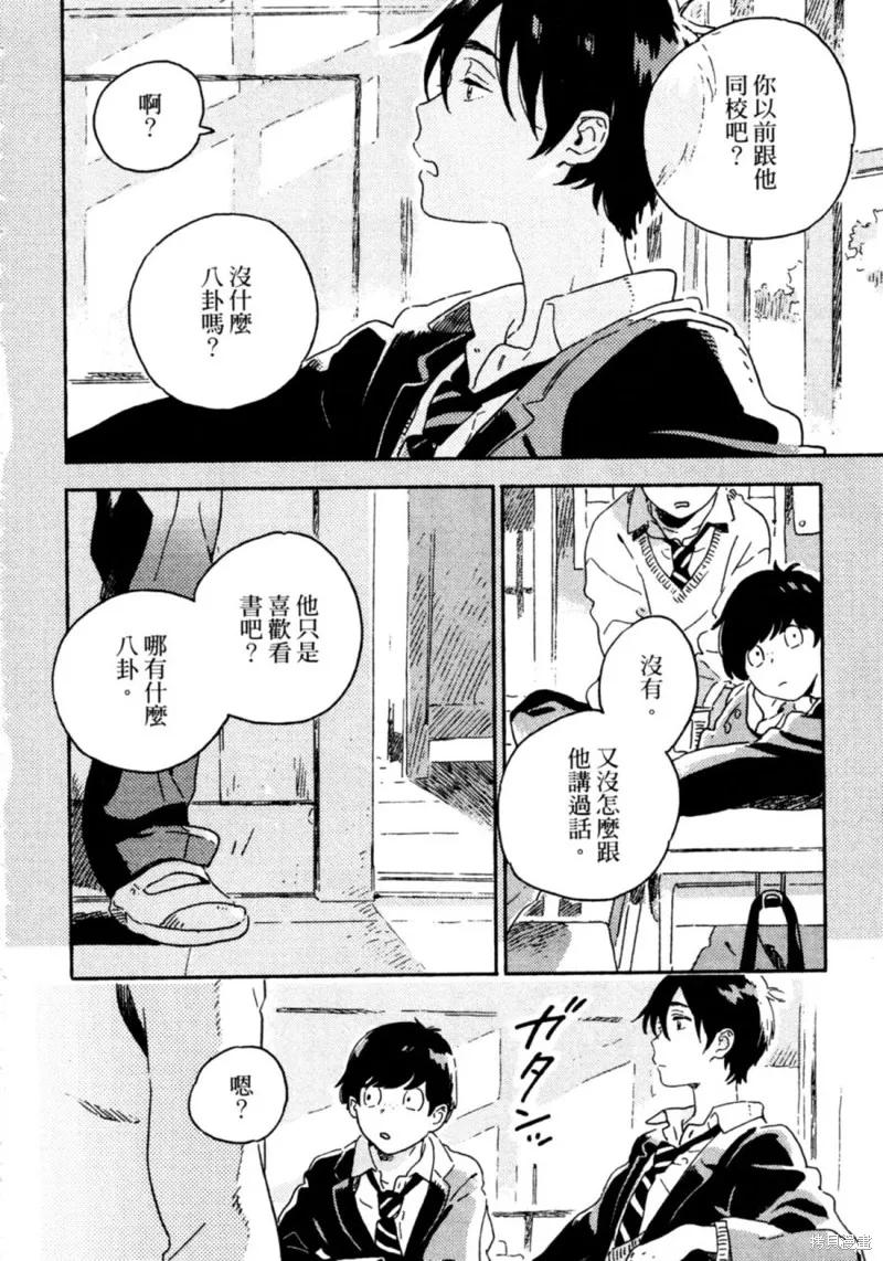 春风的异邦人 - 第11话 - 第2张图