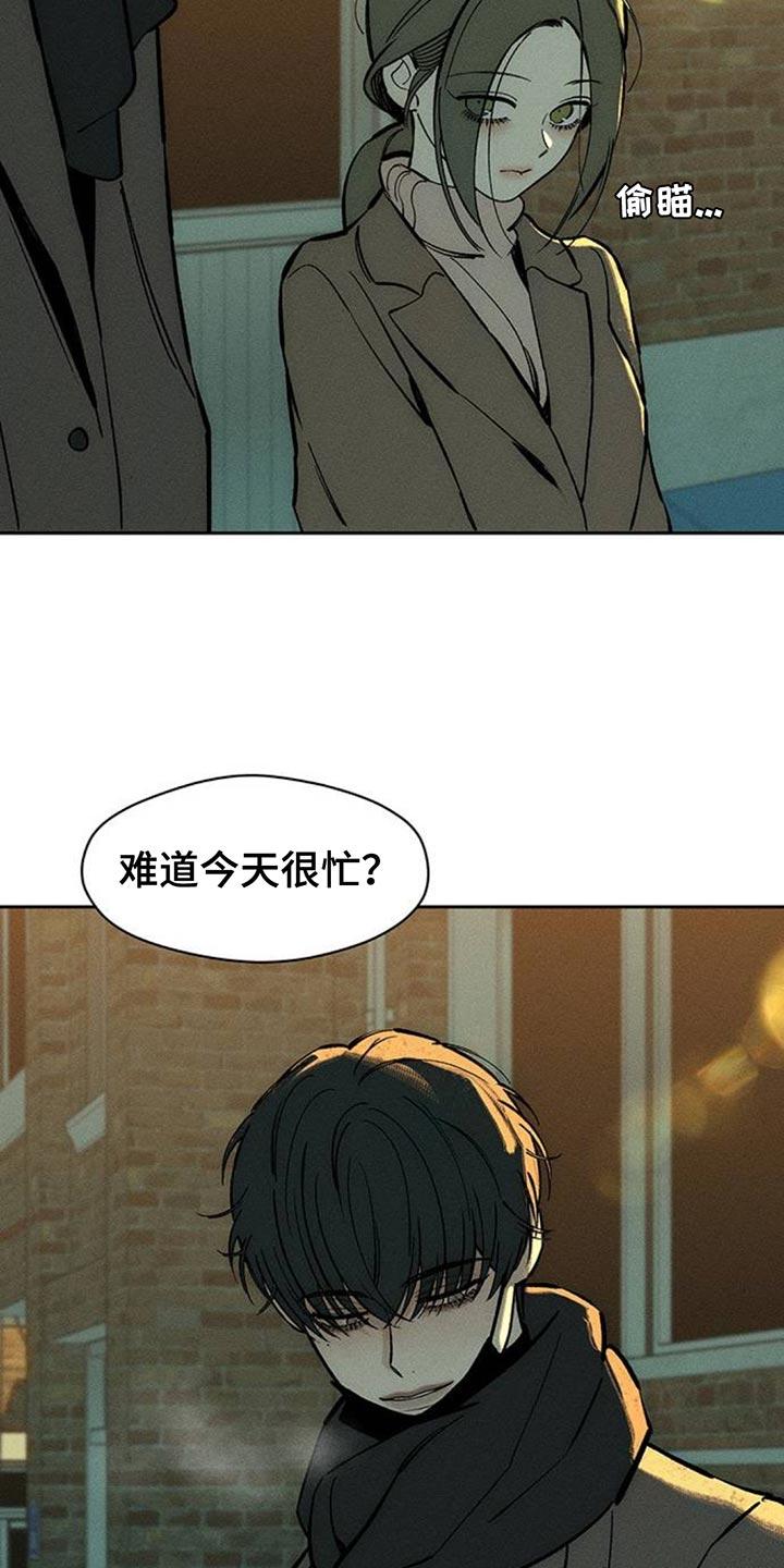 枯萎的花伤心的泪 第110章：不许反悔 第14页