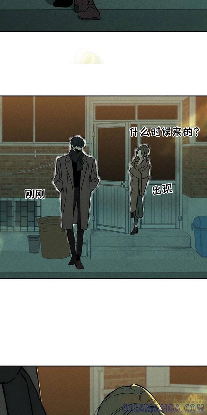 枯萎的花伤心的泪 第110章：不许反悔 第13页