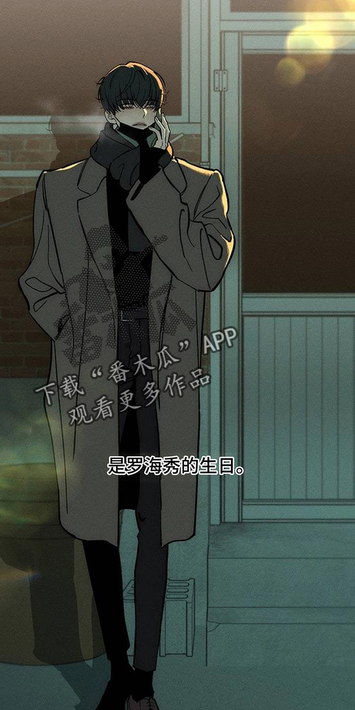 枯萎的花伤心的泪 第110章：不许反悔 第12页