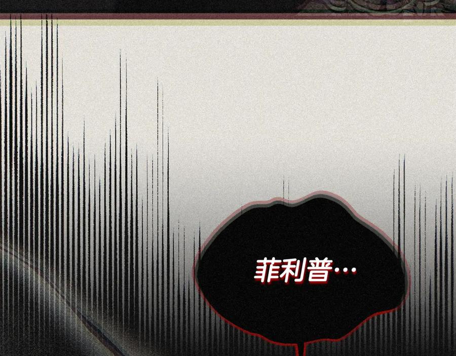 穿越成怪物太子的夫人 第29话 其他男人的味道 第55页