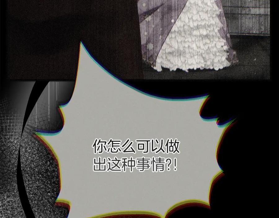 穿越成怪物太子的夫人 第29话 其他男人的味道 第36页