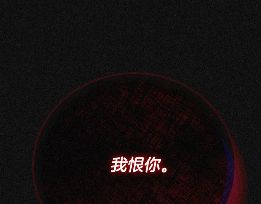 穿越成怪物太子的夫人 第29话 其他男人的味道 第58页