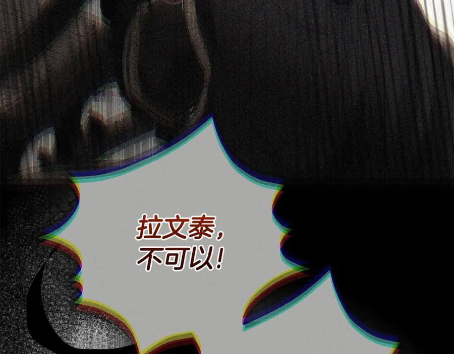 穿越成怪物太子的夫人 第29话 其他男人的味道 第48页
