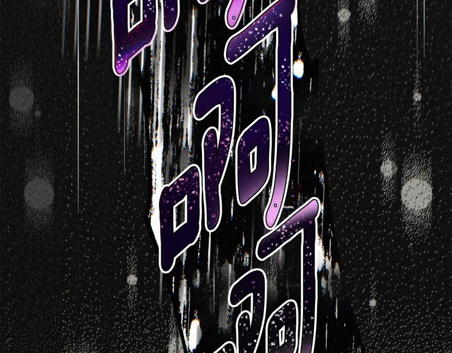穿越成怪物太子的夫人 第29话 其他男人的味道 第63页