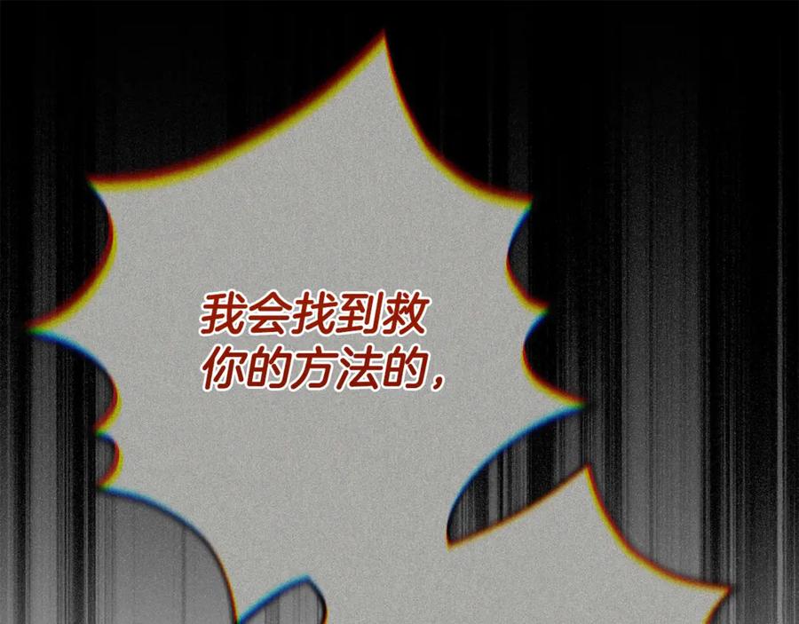 穿越成怪物太子的夫人 第29话 其他男人的味道 第52页