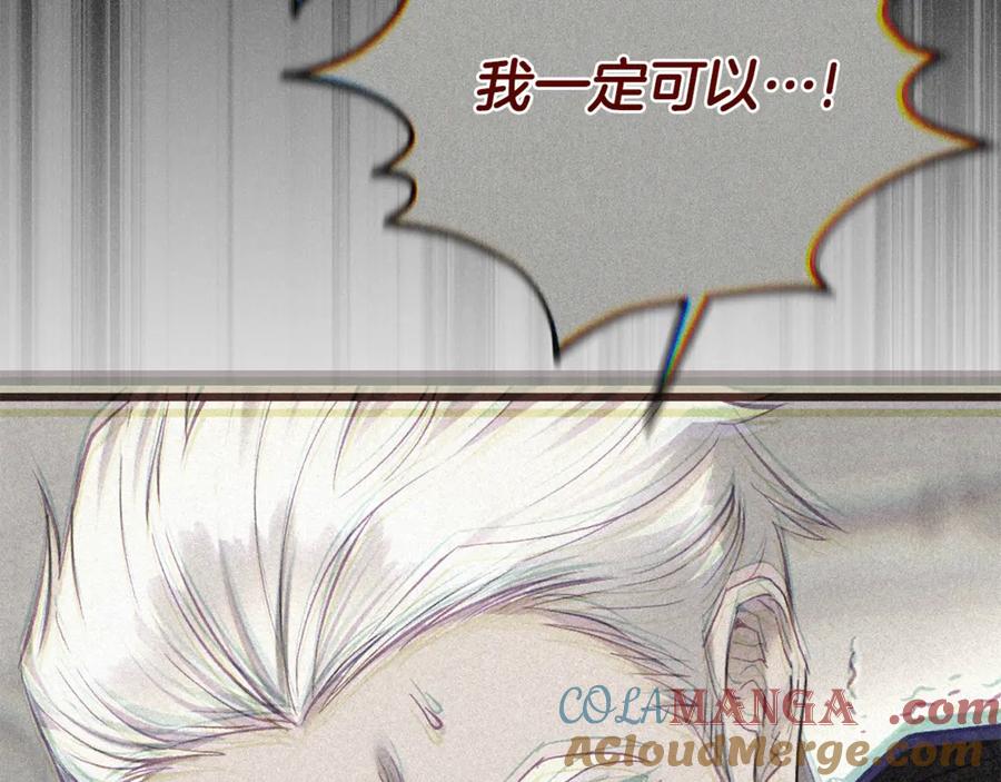 穿越成怪物太子的夫人 第29话 其他男人的味道 第53页