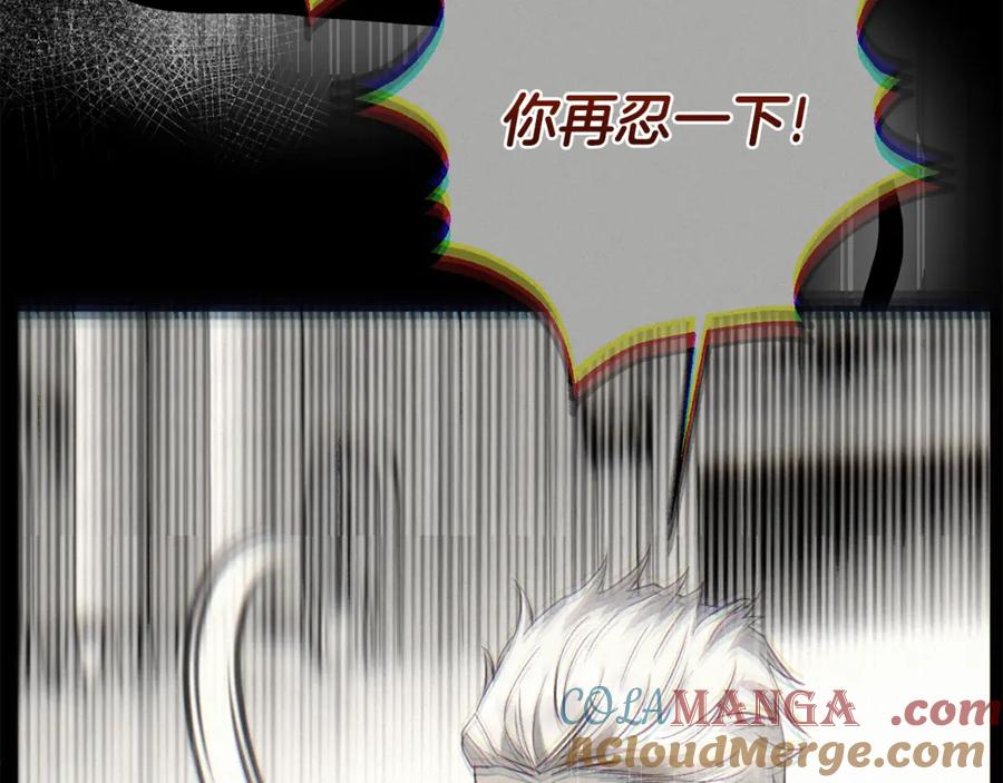穿越成怪物太子的夫人 第29话 其他男人的味道 第49页