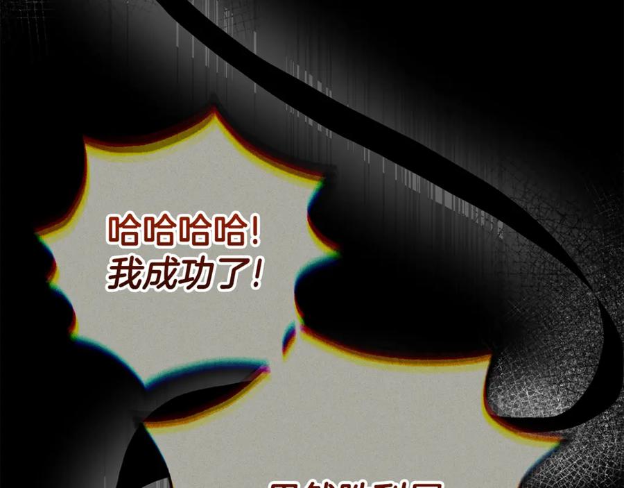 穿越成怪物太子的夫人 第29话 其他男人的味道 第38页