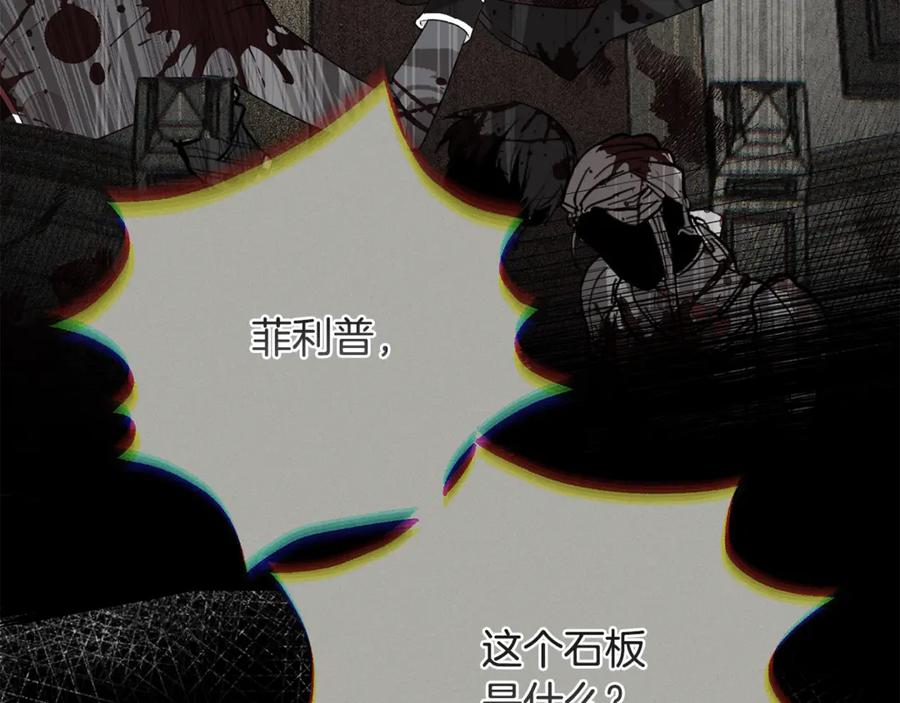 穿越成怪物太子的夫人 第29话 其他男人的味道 第34页
