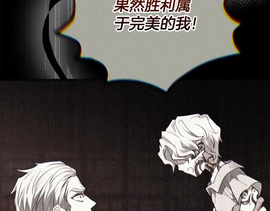 穿越成怪物太子的夫人 第29话 其他男人的味道 第39页