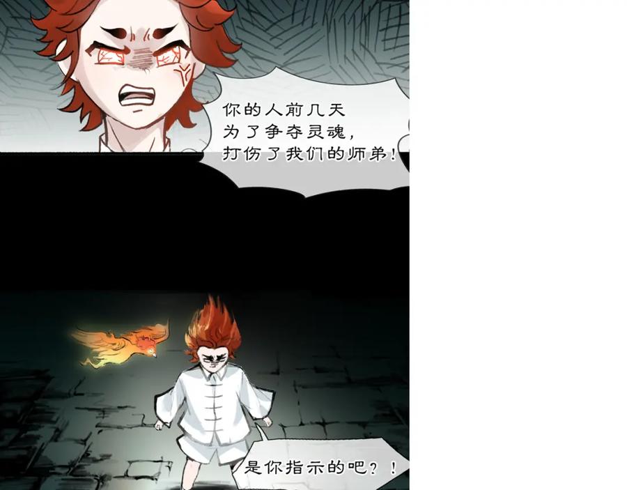 《黑无常》10 入梦 第99页