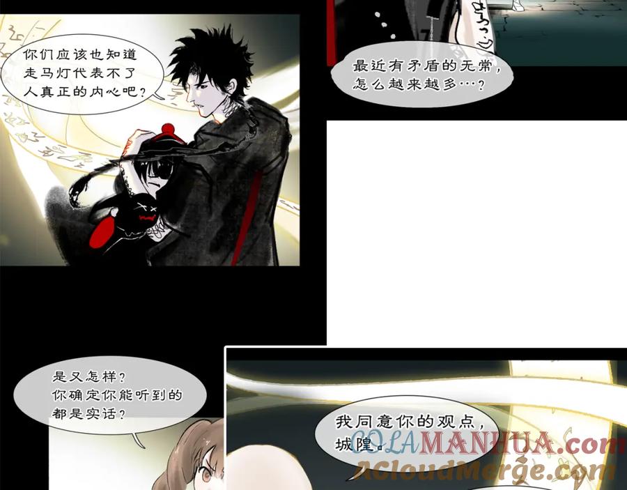 《黑无常》10 入梦 第101页