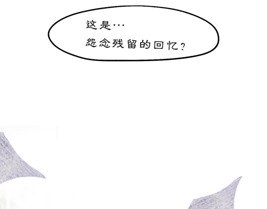 《黑无常》10 入梦 第82页