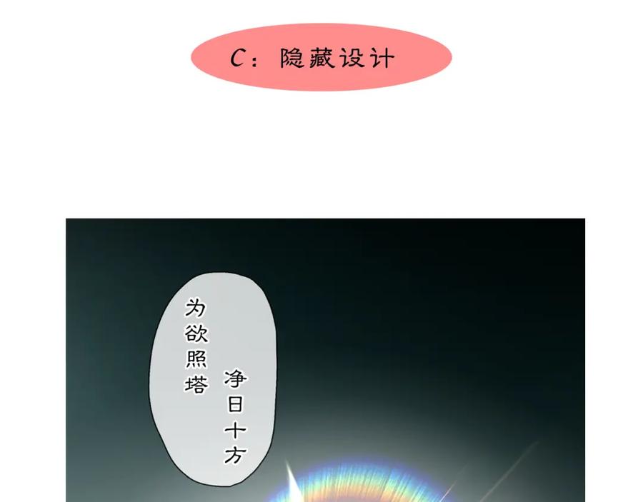 《黑无常》10 入梦 第106页