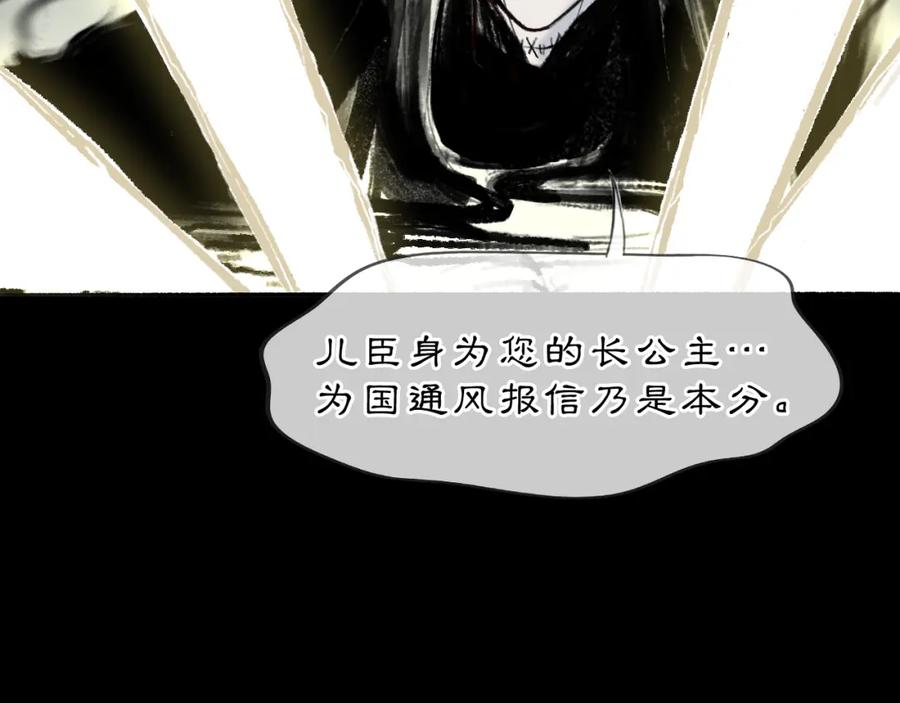 《黑无常》10 入梦 第96页