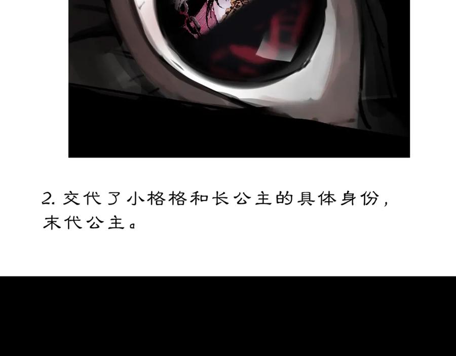 《黑无常》10 入梦 第94页