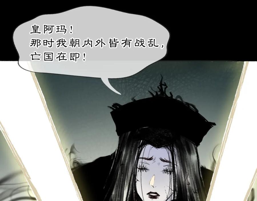 《黑无常》10 入梦 第95页
