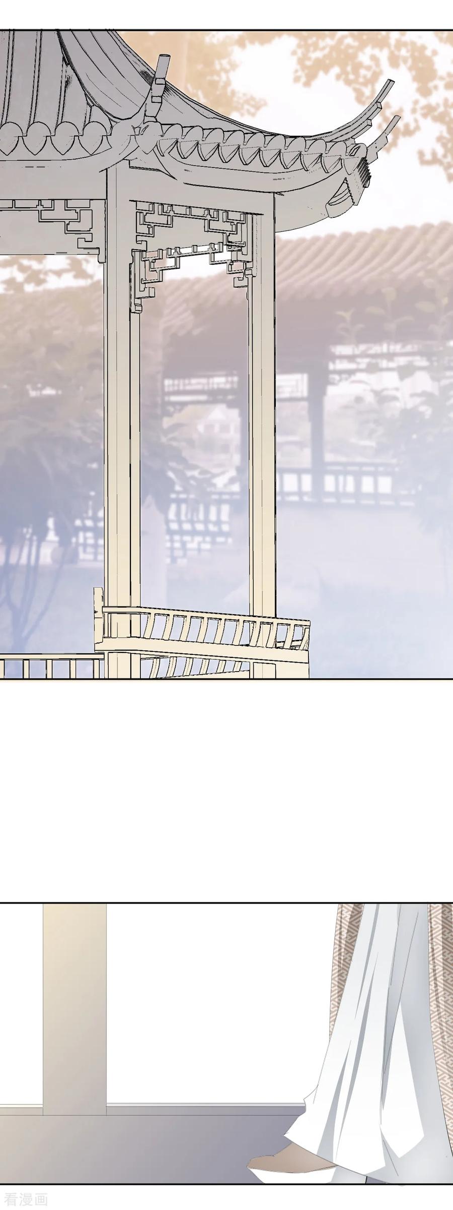 《偃师妖后》第11话 心生怨恨 第2页