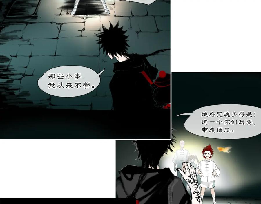《黑无常》10 入梦 第100页