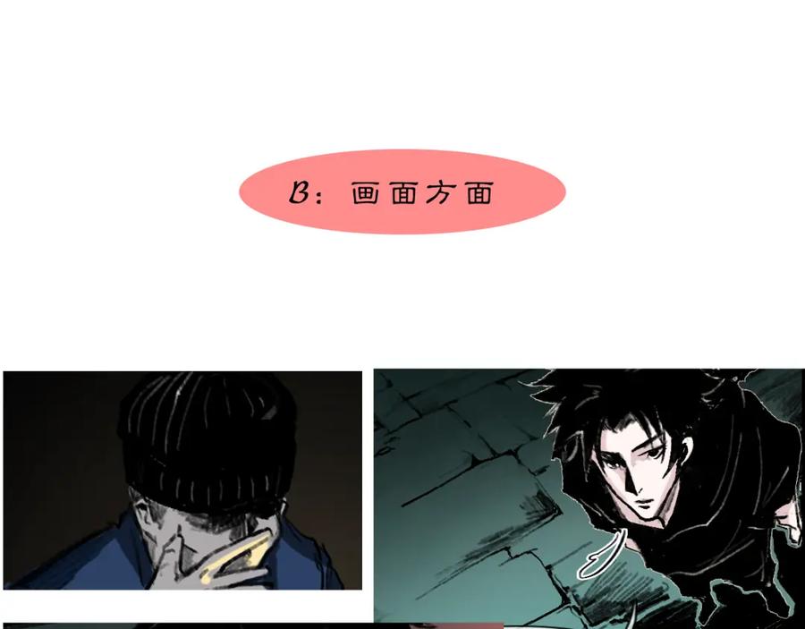 《黑无常》10 入梦 第103页