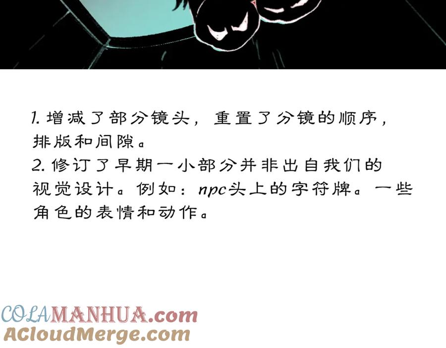 《黑无常》10 入梦 第105页