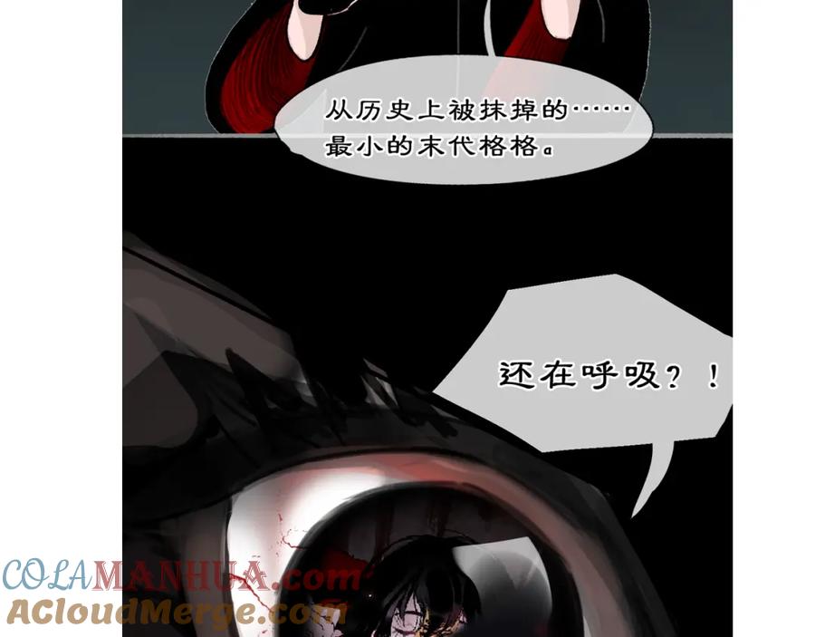 《黑无常》10 入梦 第93页