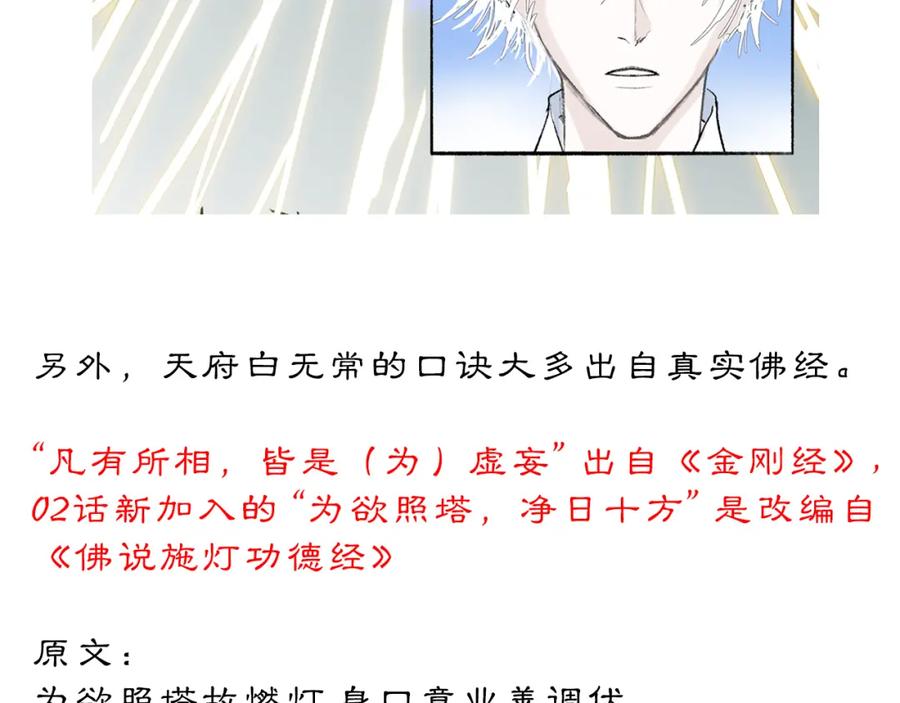 《黑无常》10 入梦 第108页