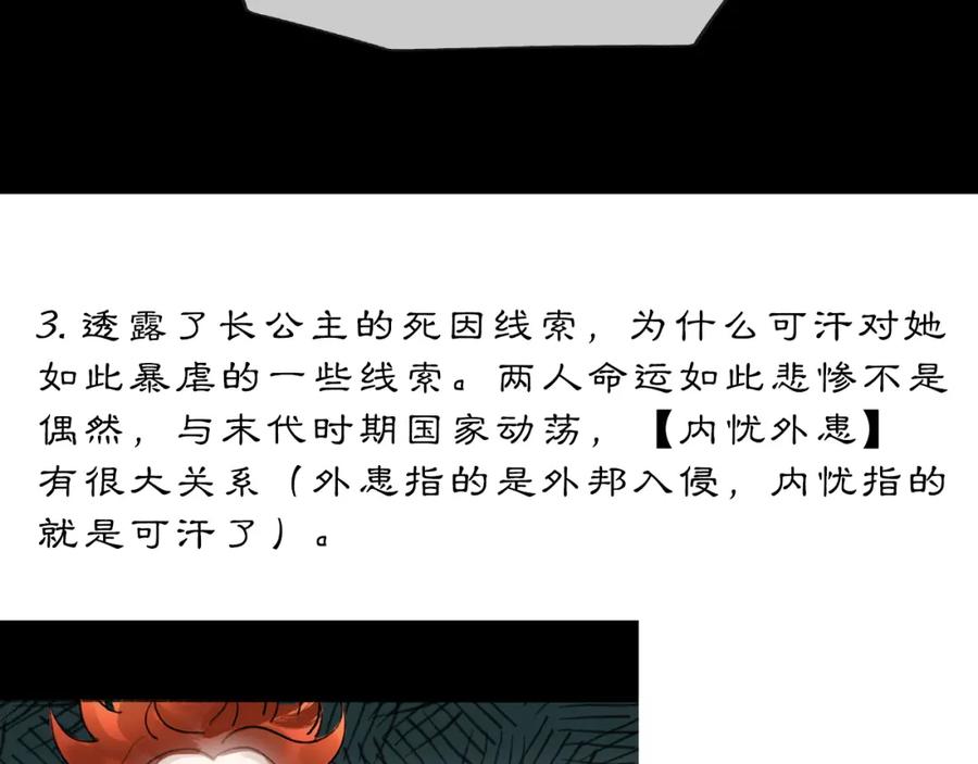 《黑无常》10 入梦 第98页
