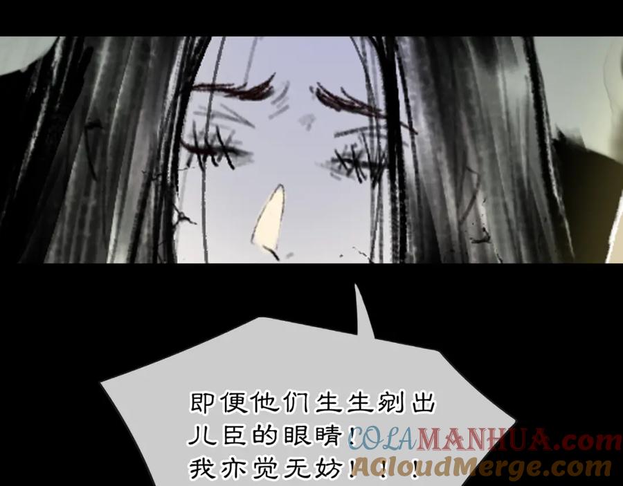 《黑无常》10 入梦 第97页