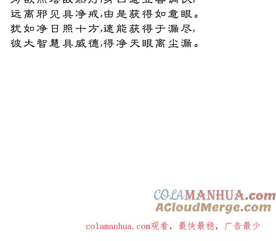 《黑无常》10 入梦 第109页