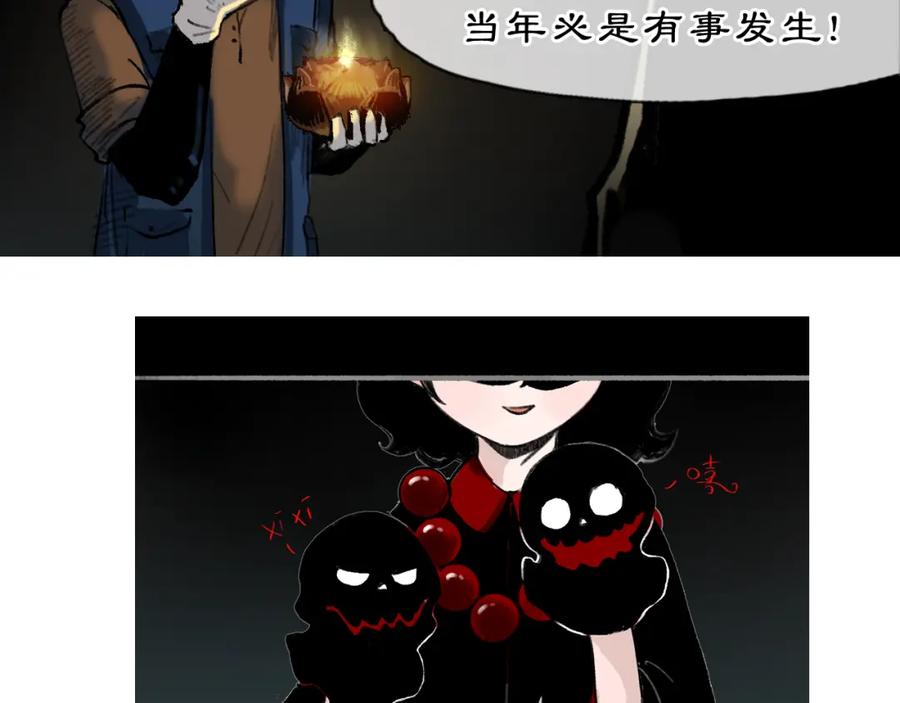 《黑无常》10 入梦 第92页