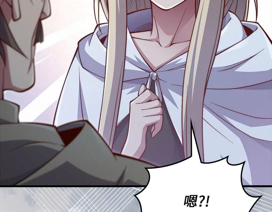 领主大人的金币用不完 - 第121话 管理者的到来 - 第255张图