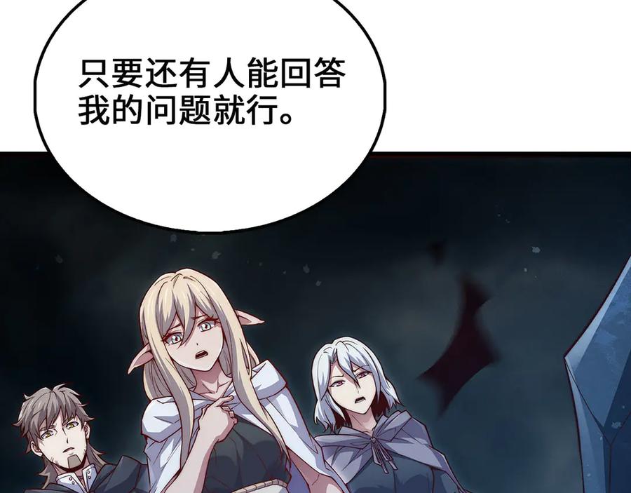 领主大人的金币用不完 - 第121话 管理者的到来 - 第243张图