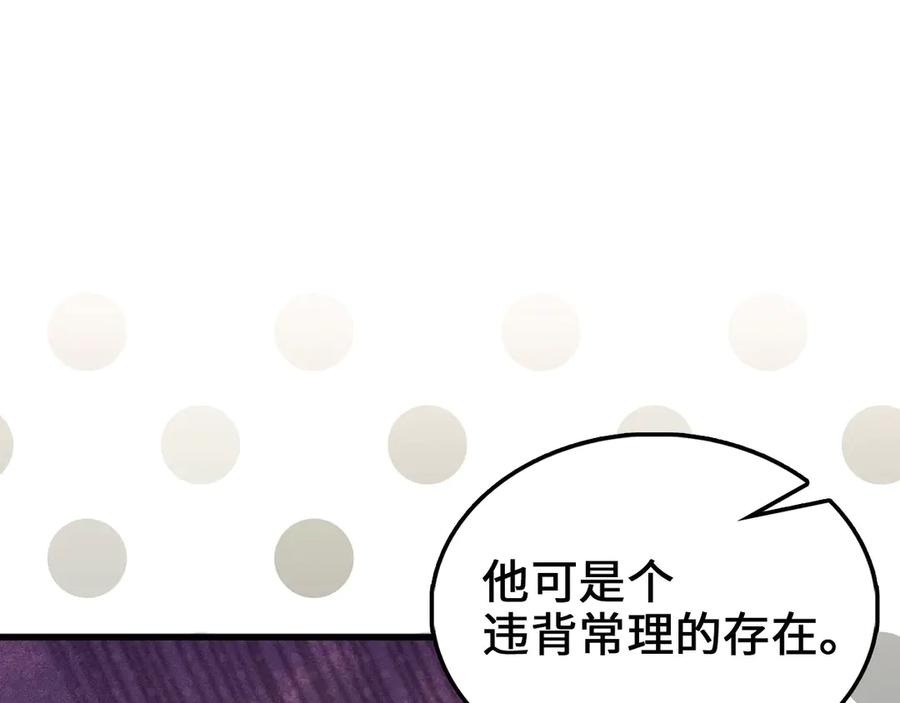 领主大人的金币用不完 - 第121话 管理者的到来 - 第200张图